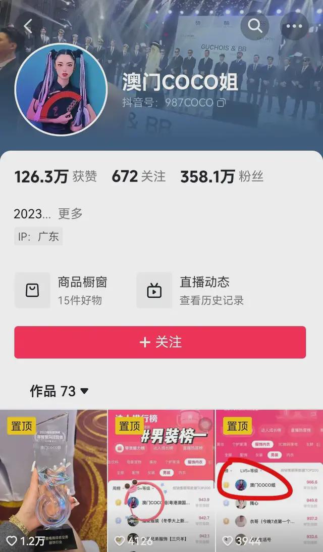 装一姐摊上事了内幕毁三观AG真人国际网站抖音男