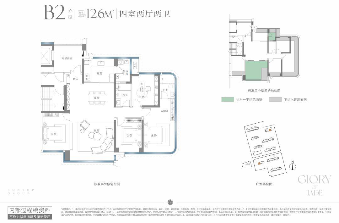 访谈②：Z世代的自我愉悦生活主义AG真人平台对话理想家 购房者(图5)