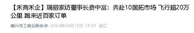 业年飞行20万公里订单已排到明年5月AG真人网“懒人经济”新秀：桐乡企(图4)