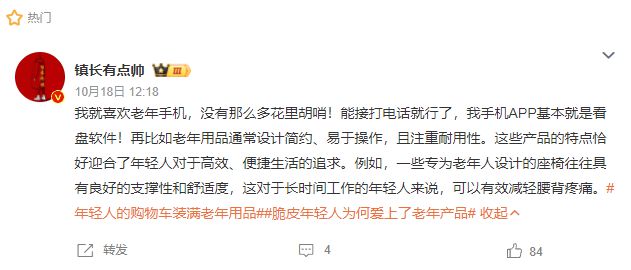 人抛弃了双11爱上了“老年严选”AG真人百家家乐平台这届脆皮年轻(图14)