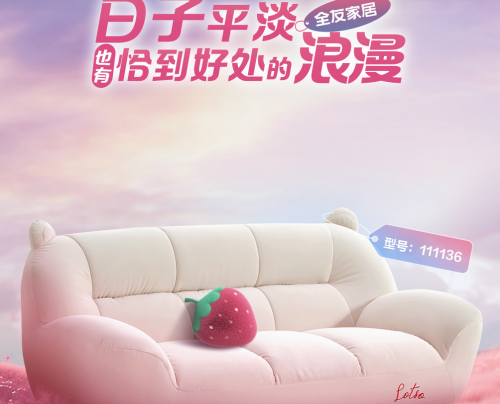系列：萌趣家居打造梦幻草莓味家园AG真人百家乐全友×迪士尼草莓熊