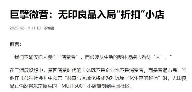头入局折扣零售AG真人又一巨(图2)