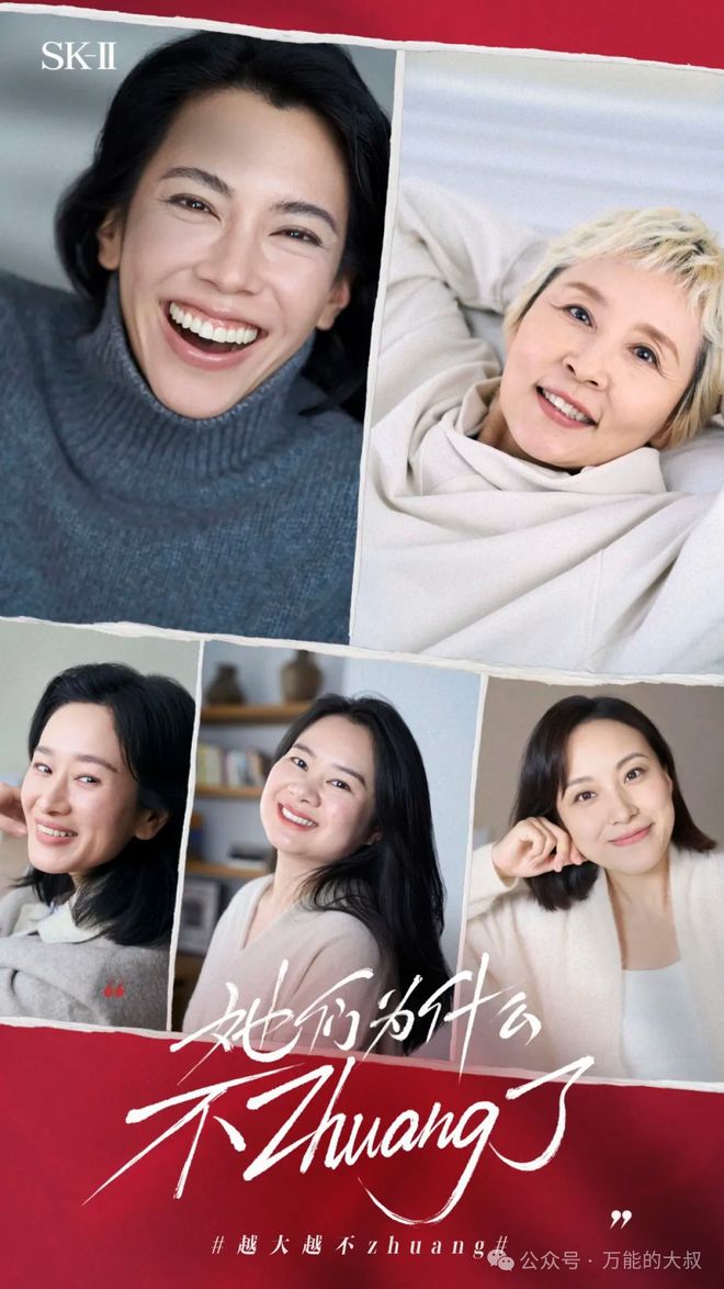 I重提“素颜”lululemon“吐槽”老奶AG真人百家家乐app三八营销案例：SK-I(图5)