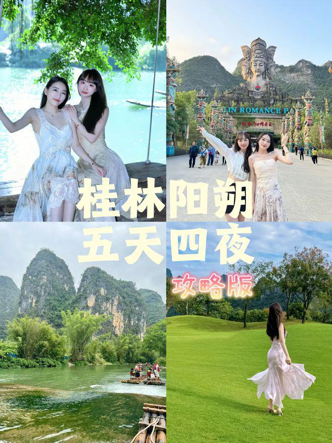 超全省心攻略参团去桂林5日游路线指南分享AG真人百家家乐平台带父母旅游广西5天(图4)