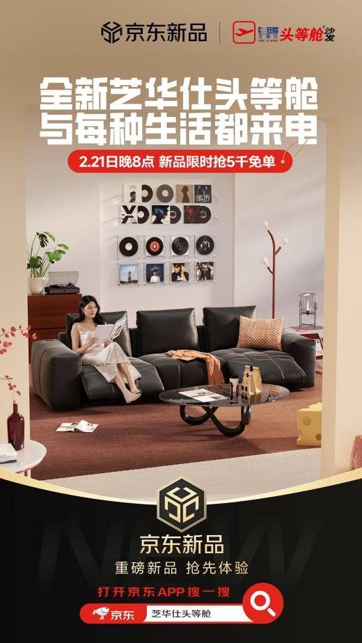 全店享特惠 每满10000元返10元！AG真人app京东芝华仕小魔方新品日
