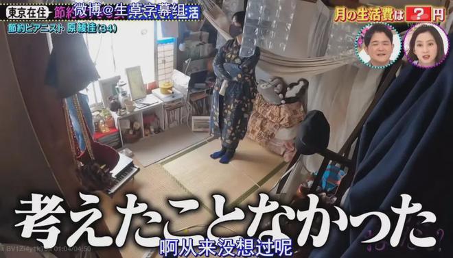 7㎡蜗居公厕洗澡一顿饭只花2毛钱：简直是梦中情房！AG真人登录入口35岁世界著名女钢琴家现状曝光！住(图2)