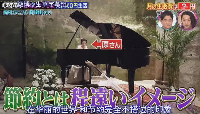 7㎡蜗居公厕洗澡一顿饭只花2毛钱：简直是梦中情房！AG真人登录入口35岁世界著名女钢琴家现状曝光！住(图8)