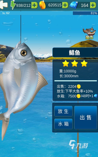 游戏大全 2025好玩的抓鱼游戏排行AG真人登录有趣的小猫玩的平板抓鱼(图7)