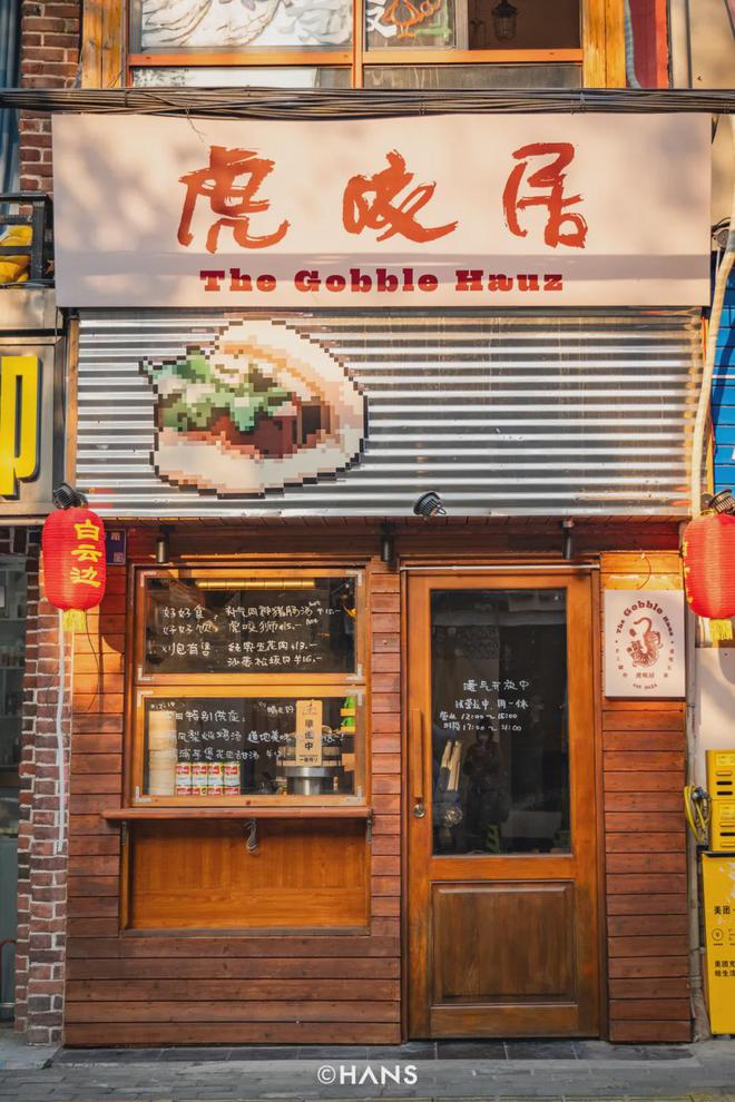 汉新店躲进8间木屋取暖AG真人国际厅新年逛武(图5)