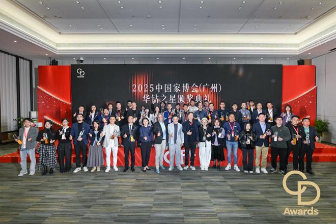 25 中国家博会（广州）华钻之星重磅奖项AG真人国际荣耀加冕！光星健康荣膺 20(图2)
