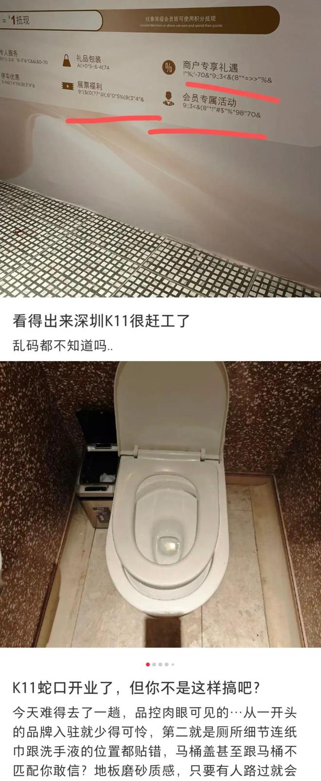 开业一场惨烈的公共事件AG真人地址深圳K11(图8)