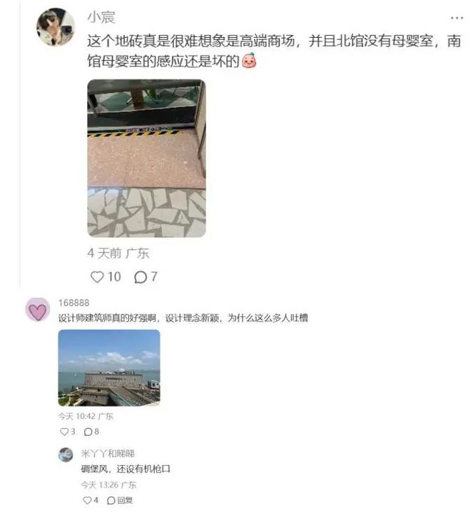 开业一场惨烈的公共事件AG真人地址深圳K11(图15)