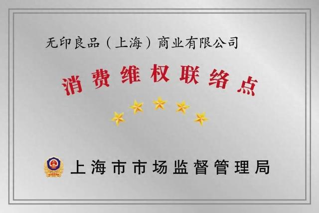 五星级ODR消费维权联络点称号AG真人静安这家企业获全市首批(图3)