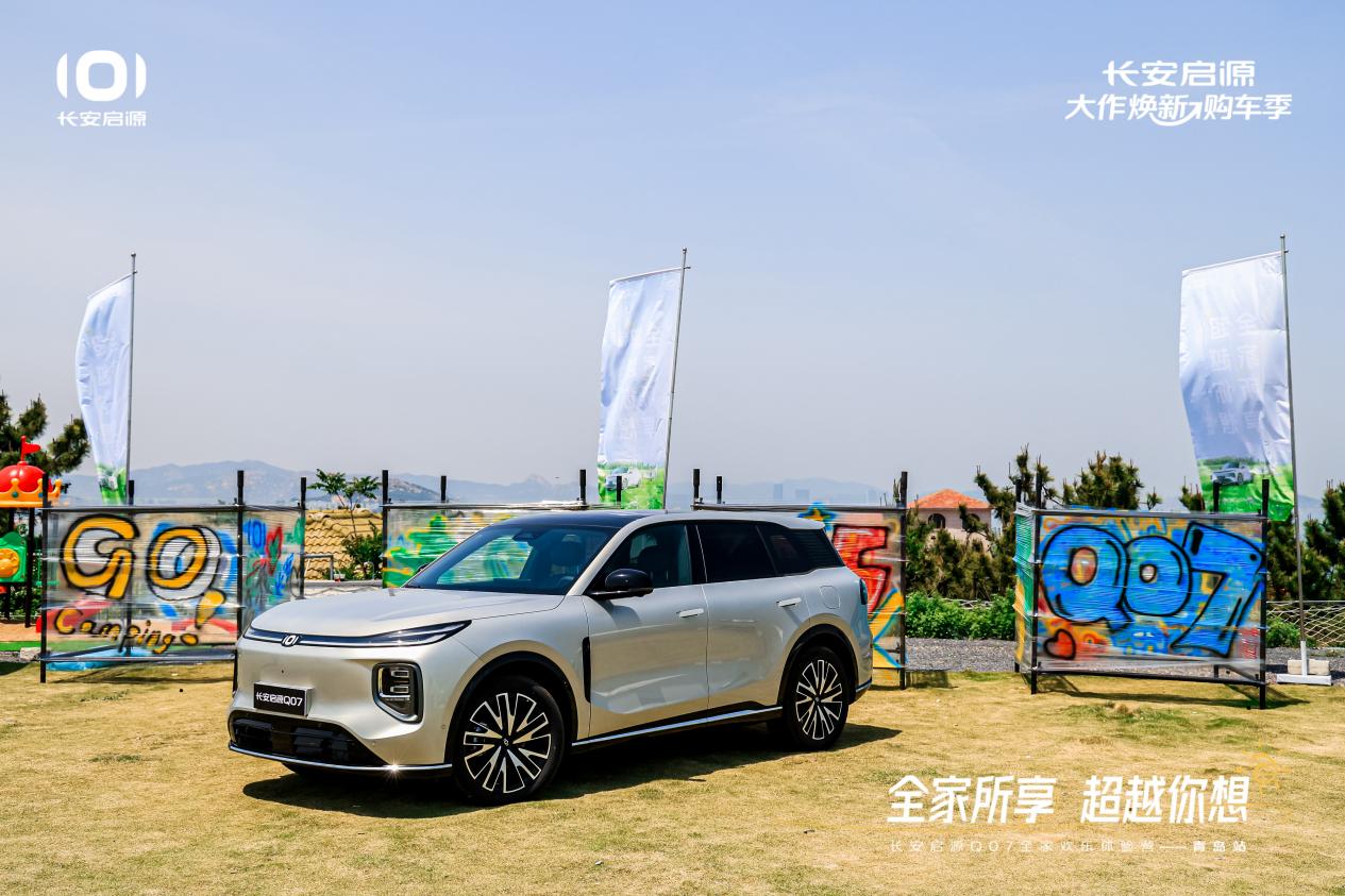 以1298万元起售15万级最好SUV名不虚传AG真人越级的价值实在的价格！长安启源Q07(图4)