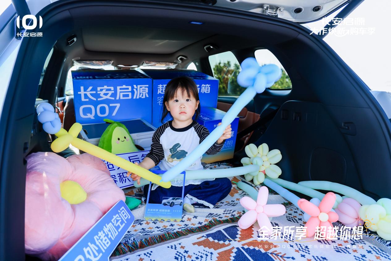 以1298万元起售15万级最好SUV名不虚传AG真人越级的价值实在的价格！长安启源Q07(图1)