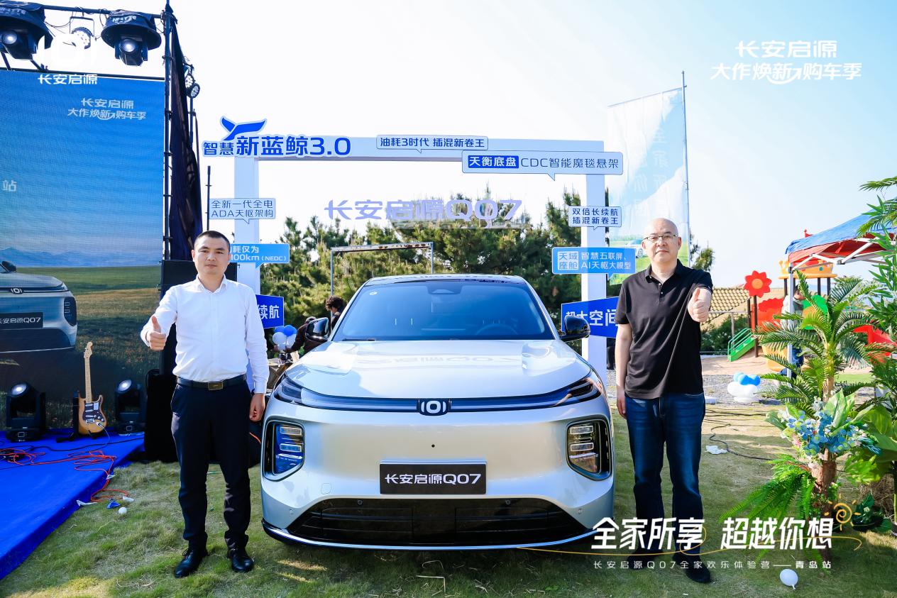 以1298万元起售15万级最好SUV名不虚传AG真人越级的价值实在的价格！长安启源Q07(图6)