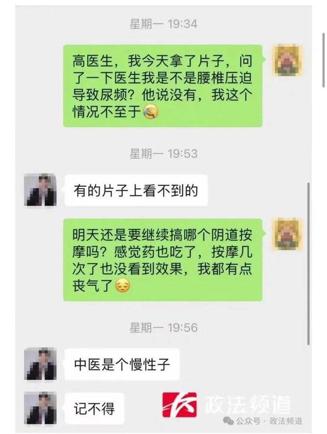 摩医生说需要对她进行盆底肌以及阴 道按摩