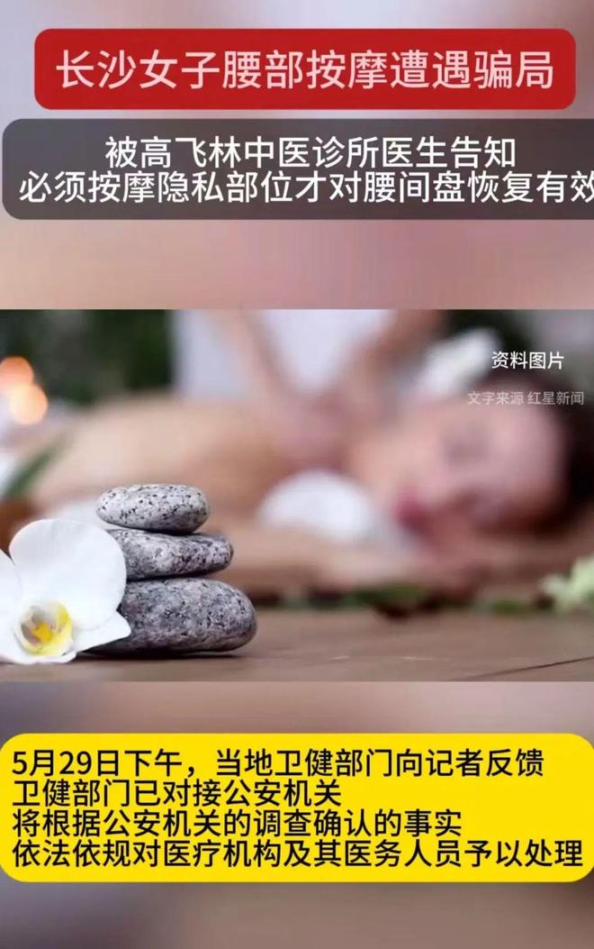 摩医生说需要对她进行盆底肌以及阴 道按摩AG真人百家家乐APP女子腰部不适去按(图2)