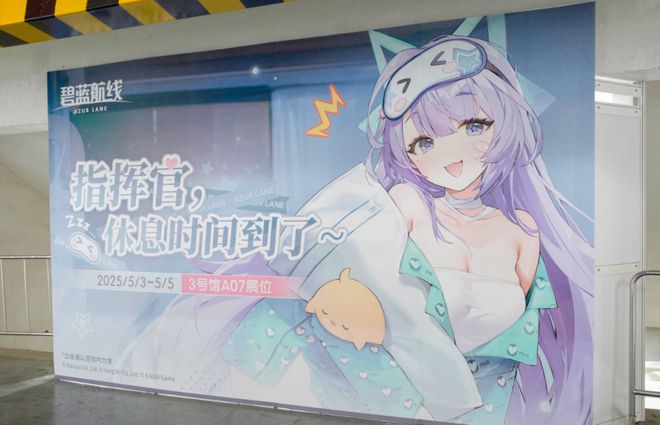 蓝航线》的线下活动就跟回家了一样ag真人平台第一游戏每次参加《碧(图8)