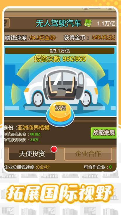 在美国当总统版AG真人平台我(图1)