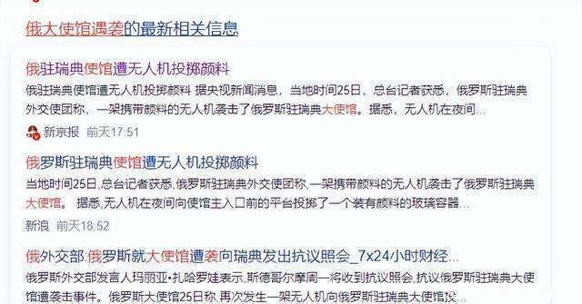 耗日本在俄边境开火；俄大使馆被袭击AG真人不到72小时俄迎来4个噩(图8)